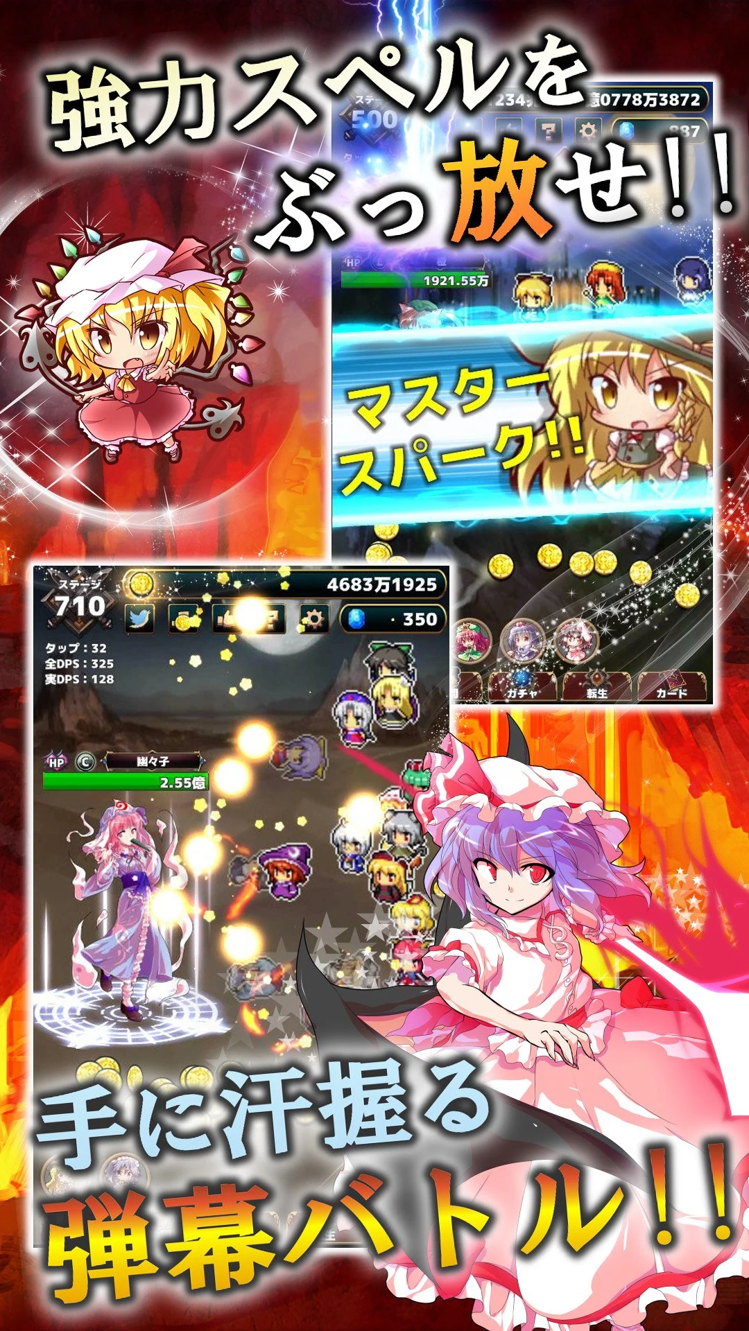 東方幻想クリッカー screenshot