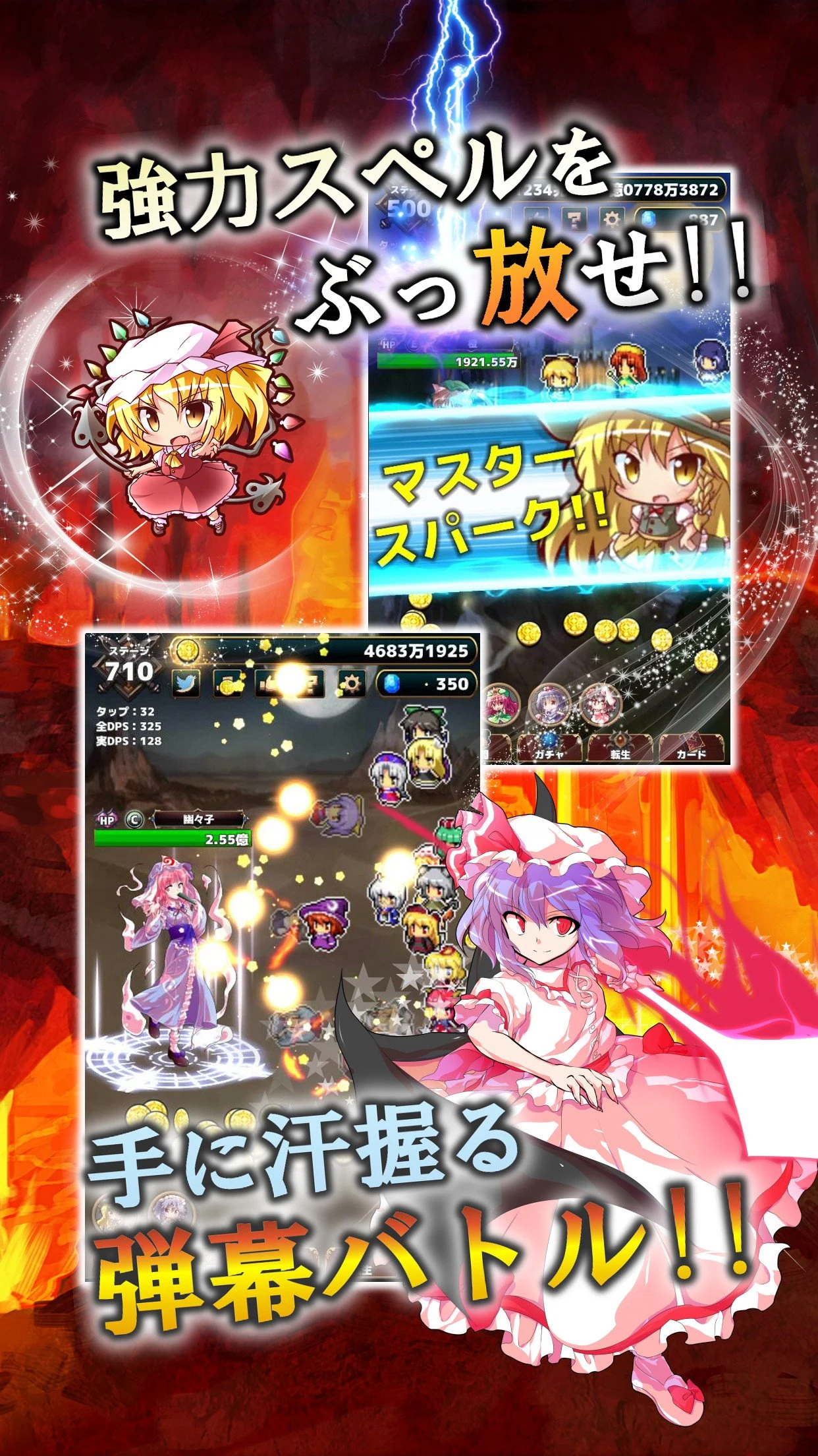 東方幻想クリッカー screenshot