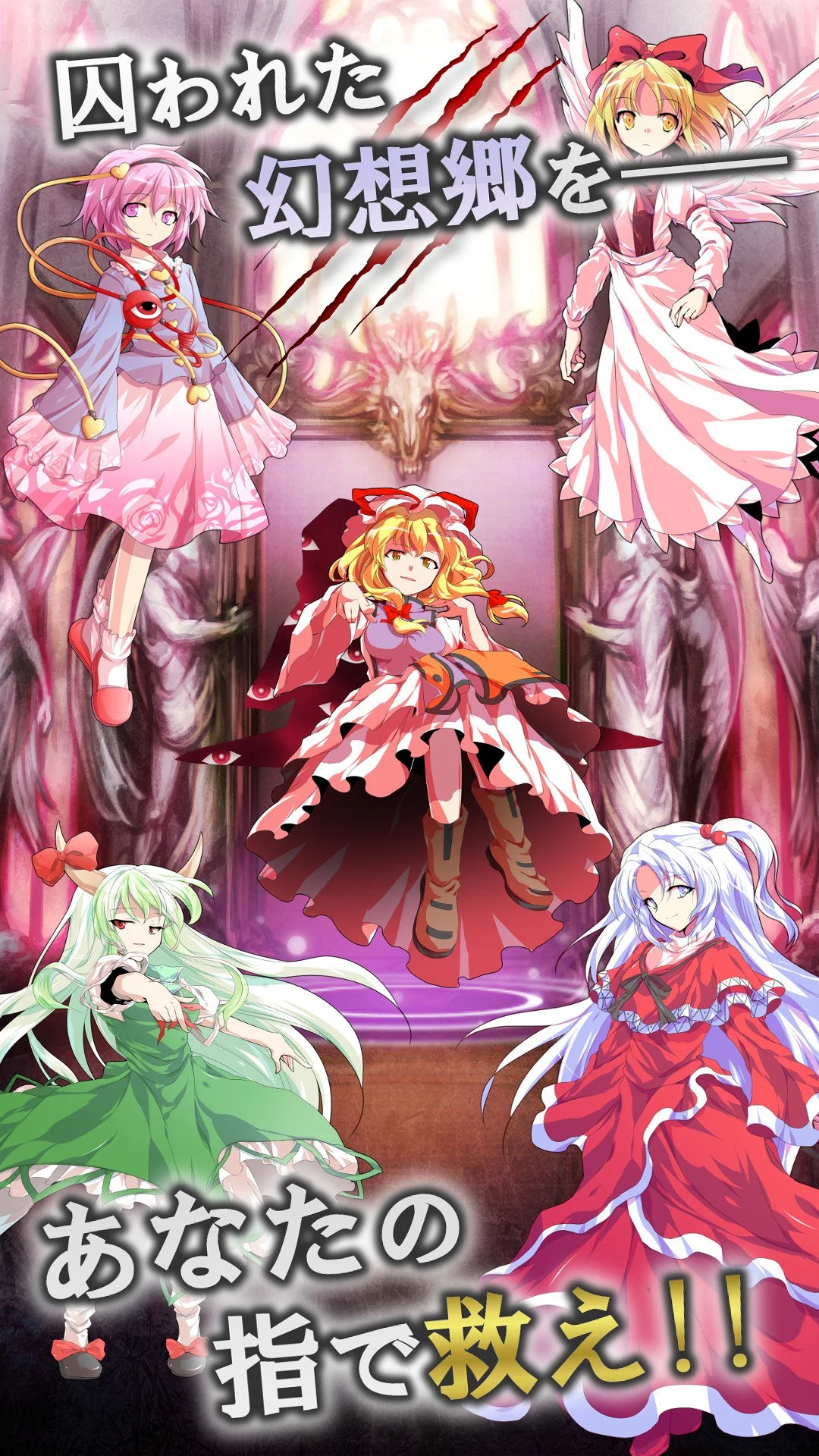 東方幻想クリッカー screenshot