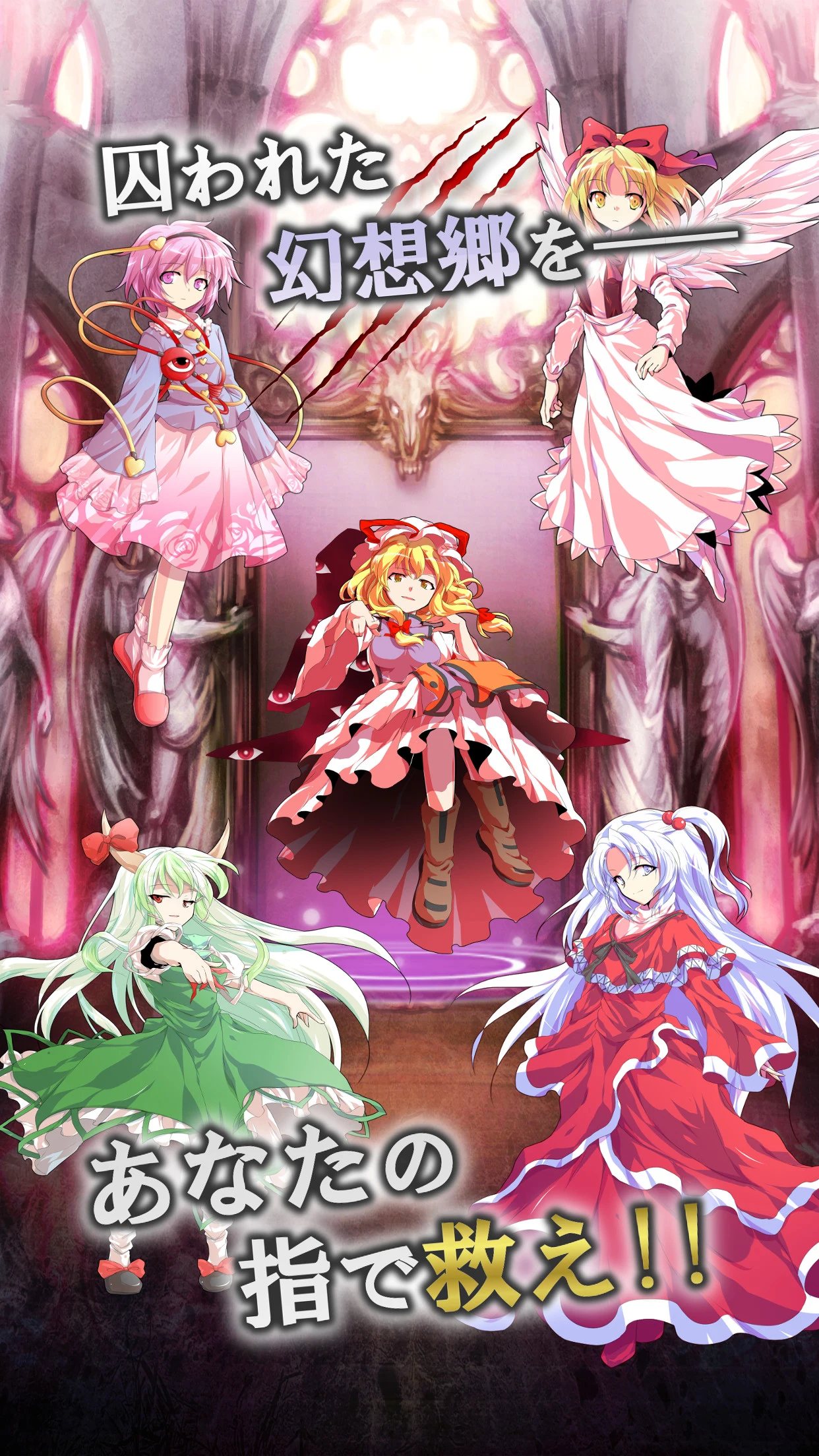 東方幻想クリッカー screenshot