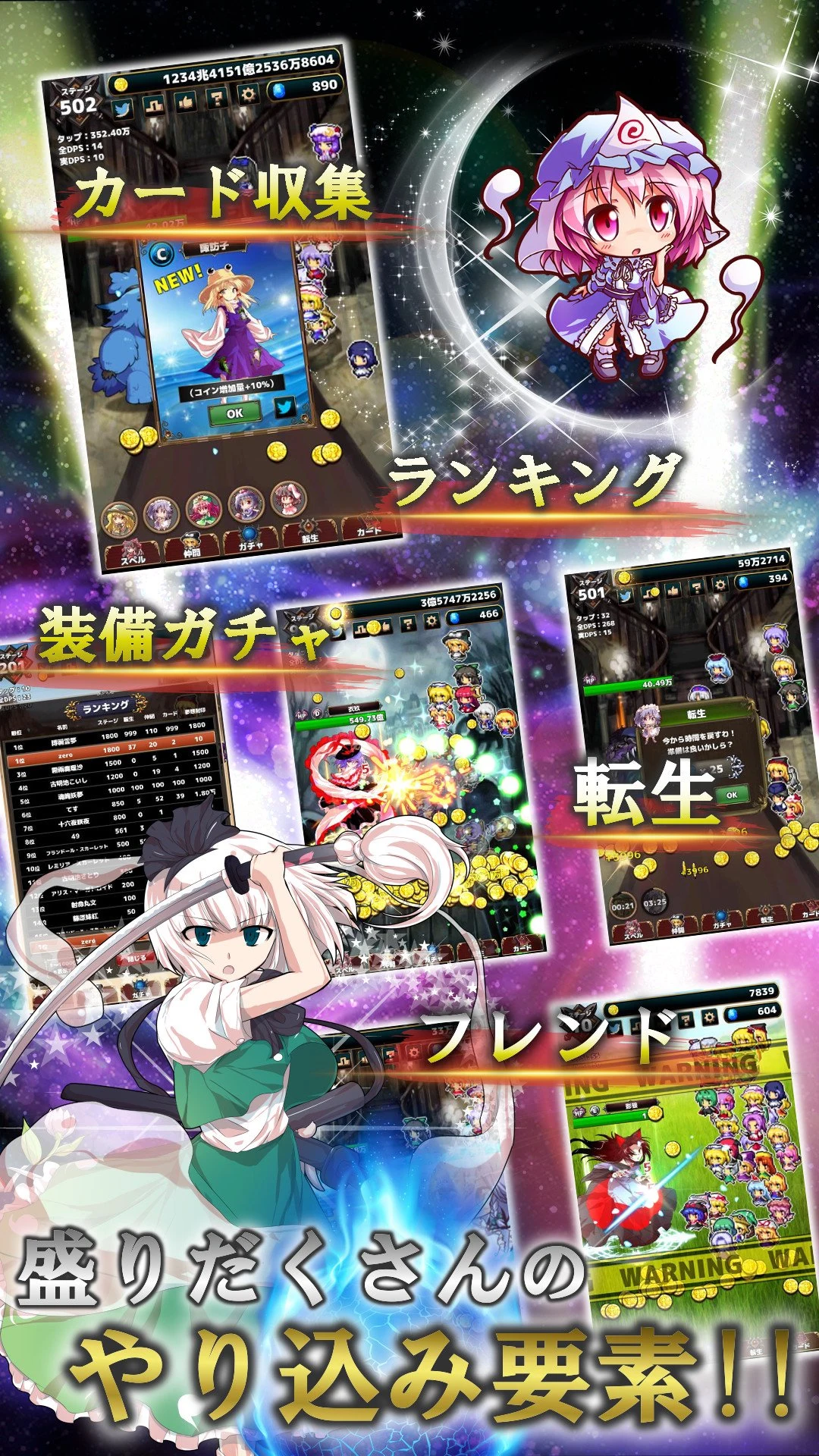 東方幻想クリッカー screenshot