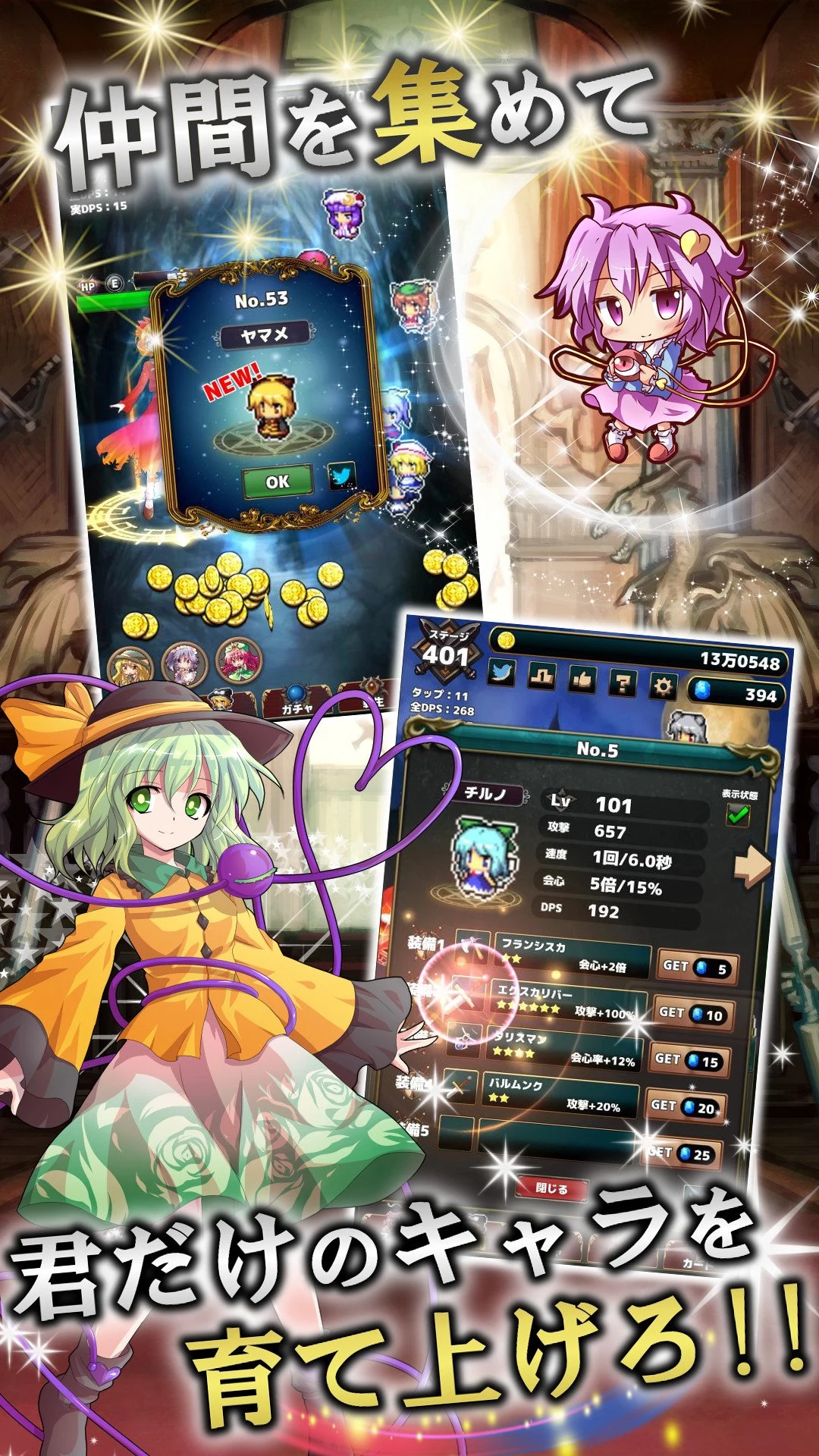 東方幻想クリッカー screenshot