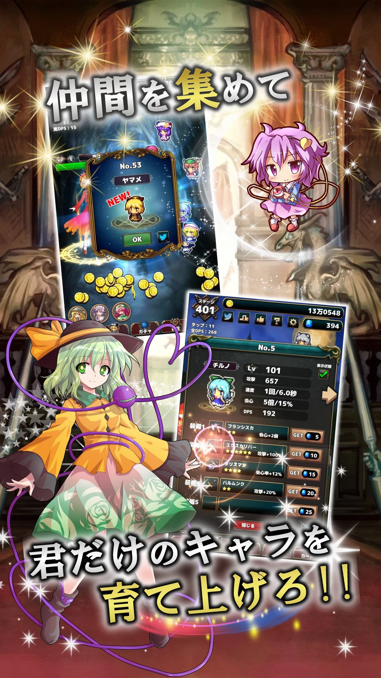 東方幻想クリッカー screenshot