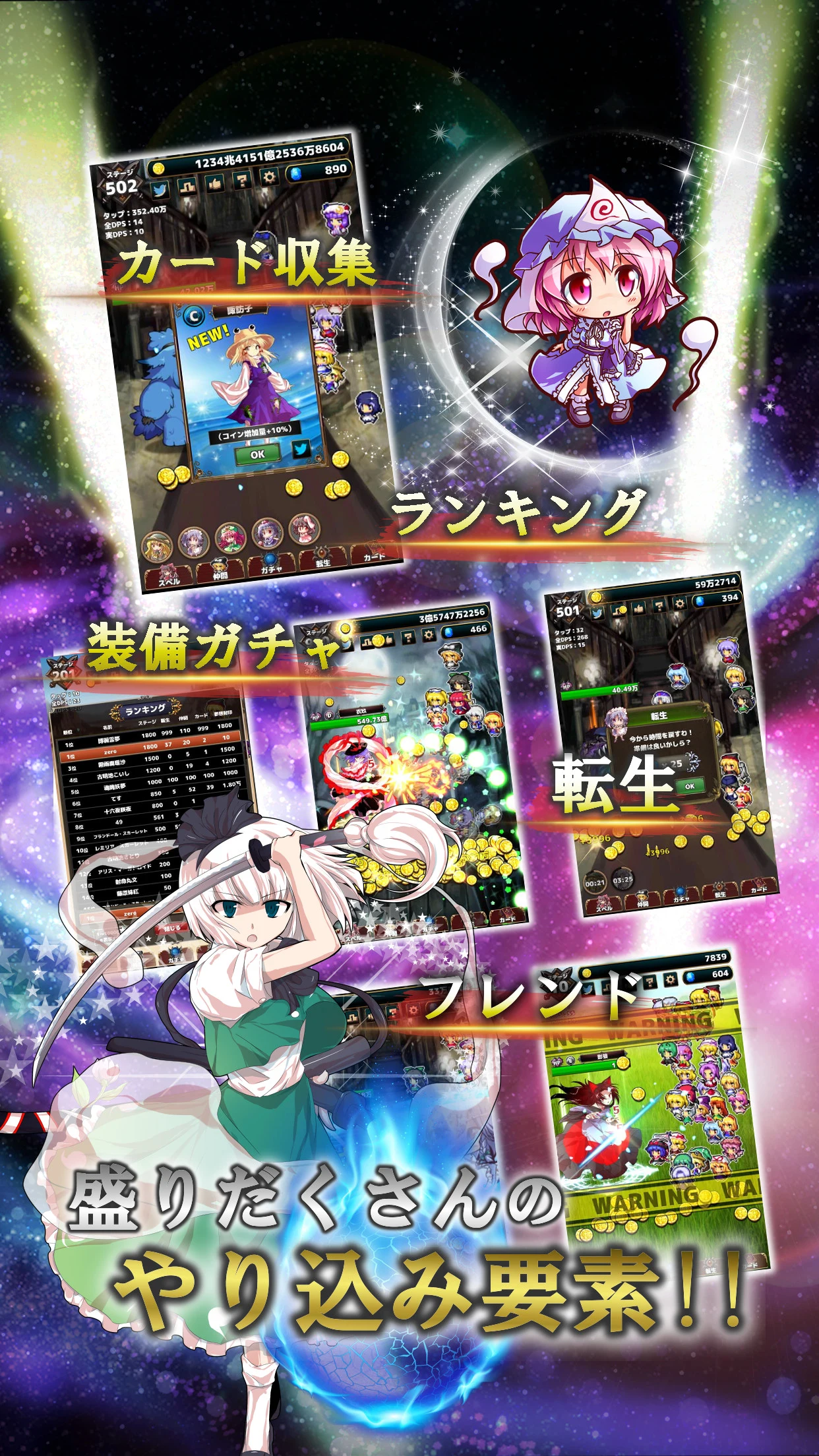 東方幻想クリッカー screenshot